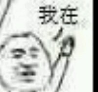 微信近期斗图恶搞表情包2019/8/15（二）