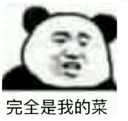 微信近期斗图恶搞表情包2019/8/15（二）