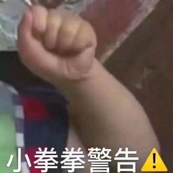 哄我恶搞群聊杂图微信表情包