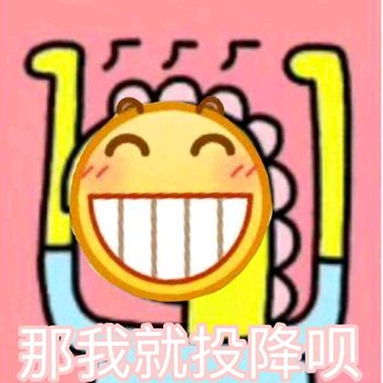 乌拉微信恶搞群聊杂图表情包
