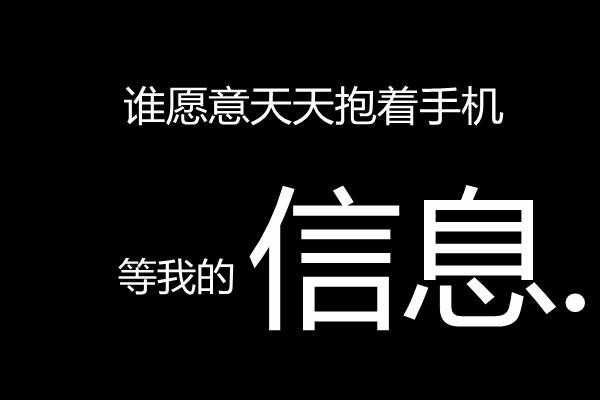 黑底白字的微信爱情主题图片下载