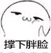 哄我恶搞群聊杂图微信表情包