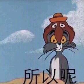 哄我恶搞群聊杂图微信表情包
