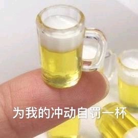 哄我恶搞群聊杂图微信表情包