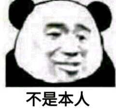 哄我恶搞群聊杂图微信表情包