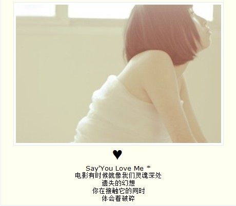 唯美伤感失恋风格的微信文字图片下载