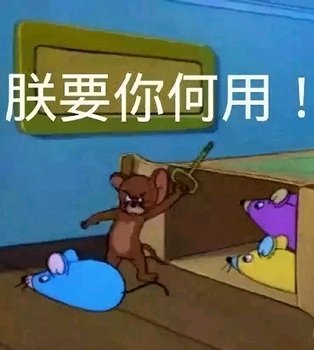 微信恶搞群聊杂图告辞表情包