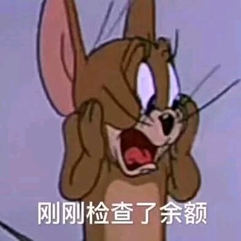 微信恶搞群聊杂图告辞表情包