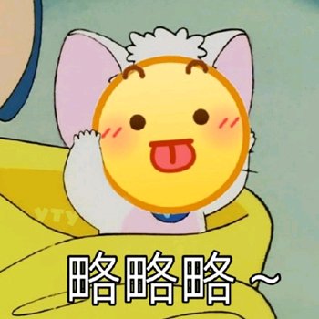 乌拉微信恶搞群聊杂图表情包