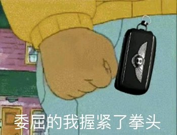哄我恶搞群聊杂图微信表情包
