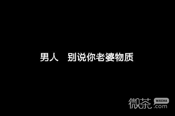 关于疼老婆的微信带字图片合集下载