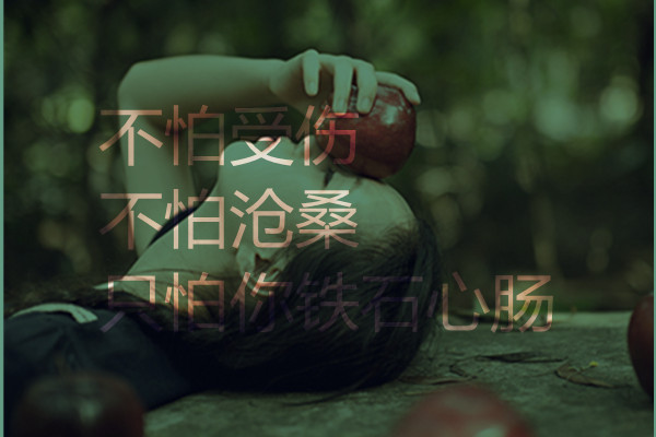 令人心碎的微信唯美伤感女生图片下载