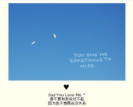 唯美伤感失恋风格的微信文字图片下载