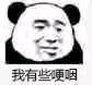 哄我恶搞群聊杂图微信表情包