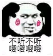 哄我恶搞群聊杂图微信表情包