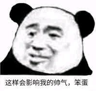 微信近期斗图恶搞表情包2019/8/17