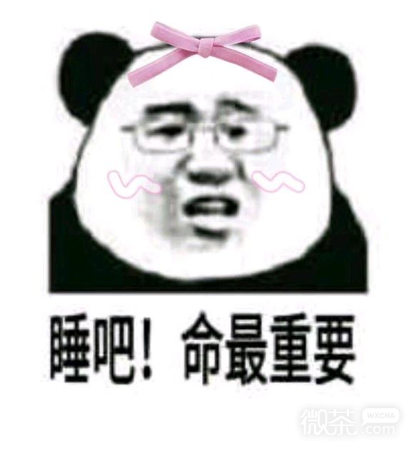 微信近期斗图恶搞表情包2019/8/18（二）