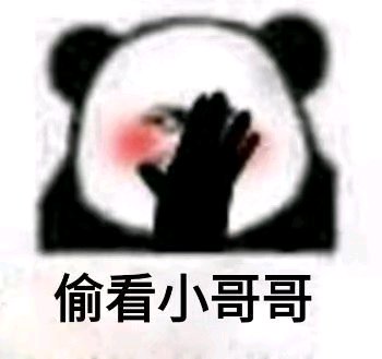 微信近期斗图恶搞表情包2019/8/18（二）