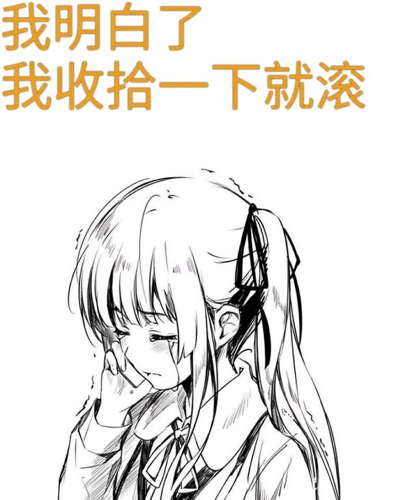 发情微信恶搞斗图表情包