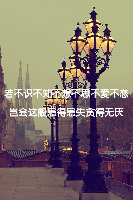 激励自己专用的微信唯美带字图片下载