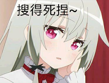 卖萌微信恶搞表情包