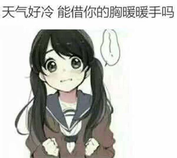 卖萌微信恶搞表情包