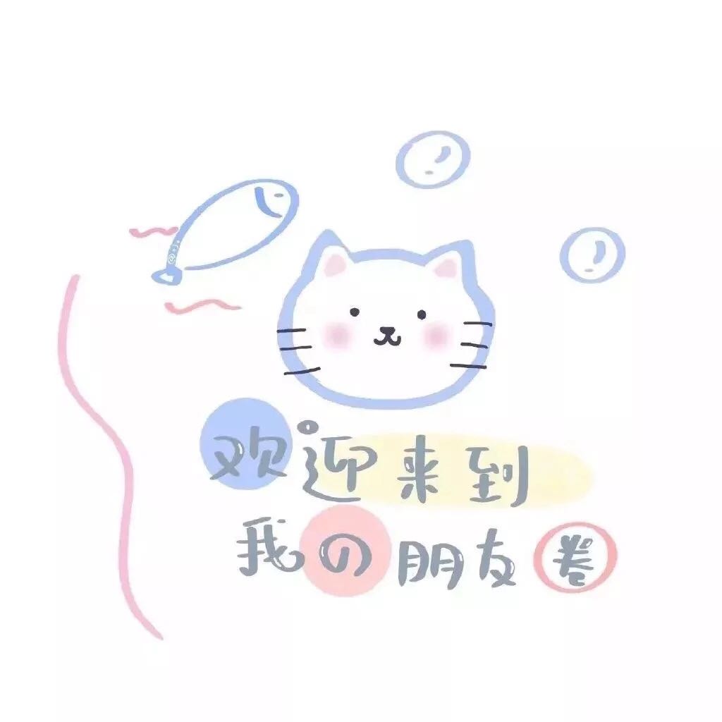 微信清新文艺唯美朋友圈配图