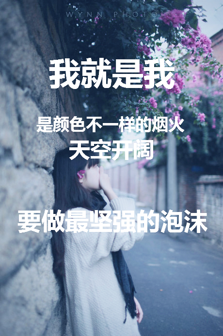 激励自己专用的微信唯美带字图片下载