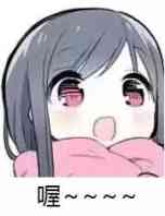 卖萌微信恶搞表情包