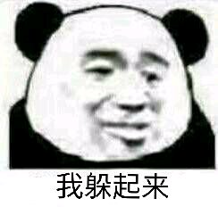 发情微信恶搞斗图表情包