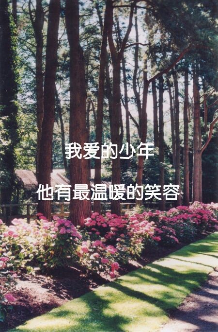 激励自己专用的微信唯美带字图片下载