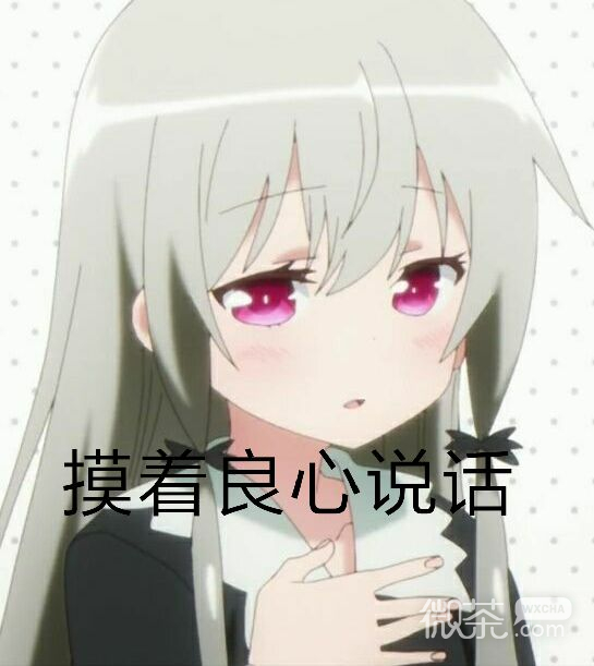 思考微信恶搞斗图表情包