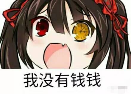 莫挨老子微信恶搞斗图表情包