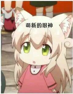 再说一遍微信恶搞斗图表情包