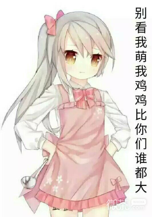 再说一遍微信恶搞斗图表情包