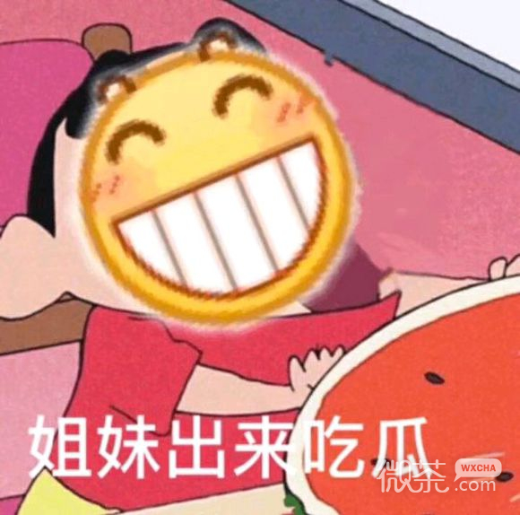 微信近期斗图恶搞表情包2019/8/19（二）