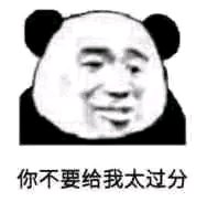微信近期斗图恶搞表情包2019/8/19（二）
