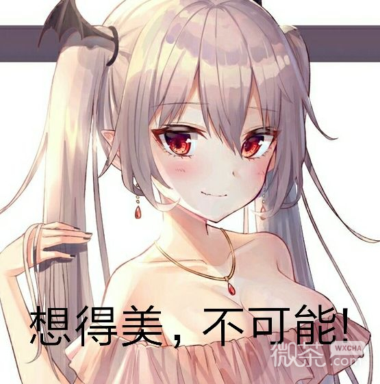思考微信恶搞斗图表情包