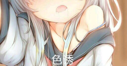 发情微信恶搞斗图表情包