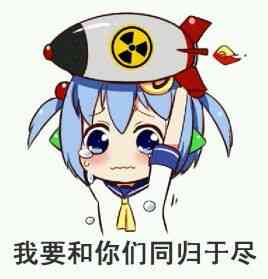 莫挨老子微信恶搞斗图表情包