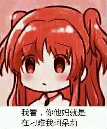 发情微信恶搞斗图表情包