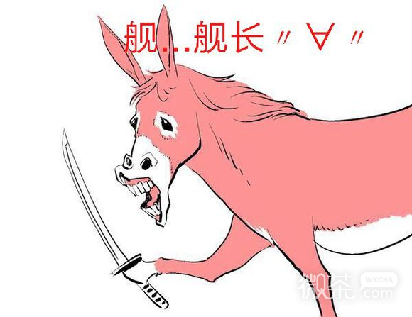 莫挨老子微信恶搞斗图表情包