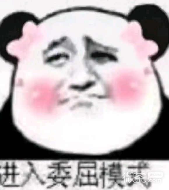微信近期斗图恶搞表情包2019/8/19（二）