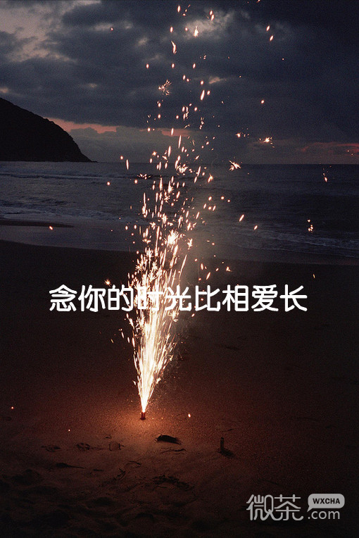 激励自己专用的微信唯美带字图片下载