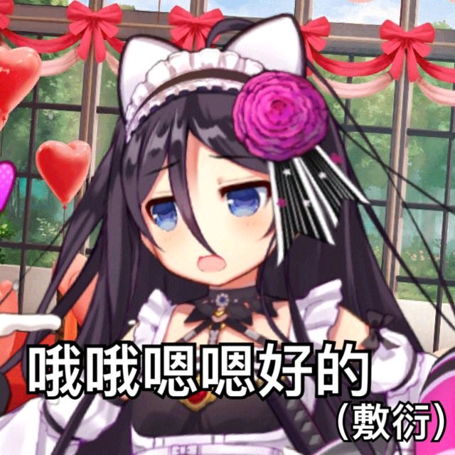 会心一笑恶搞斗图微信表情包