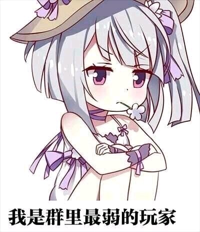 会心一笑恶搞斗图微信表情包