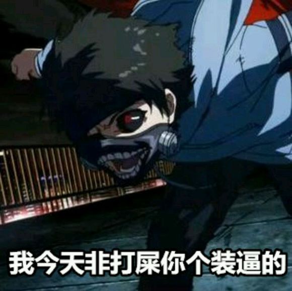 什么鬼微信恶搞斗图表情包