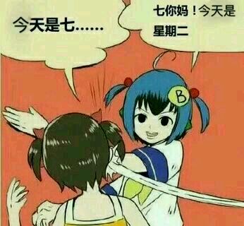 什么鬼微信恶搞斗图表情包