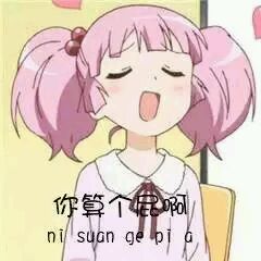 什么鬼微信恶搞斗图表情包