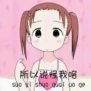 什么鬼微信恶搞斗图表情包